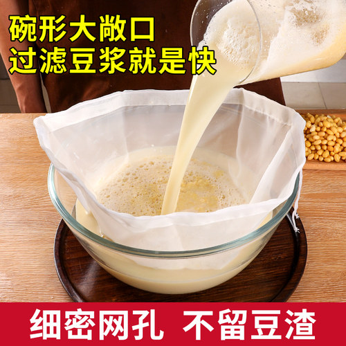 豆浆过滤网纱布袋隔渣神器挤水器