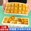 冰格家用硅胶冻冰块模具大冰块百香果制冰盒 婴儿辅食格冷冻分装