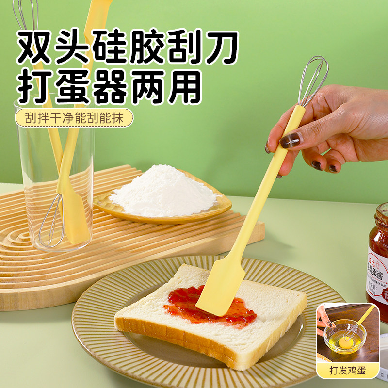 硅胶刮刀双头迷你打蛋器两用搅拌棒果酱刮勺烘焙奶油多功能抹酱刀