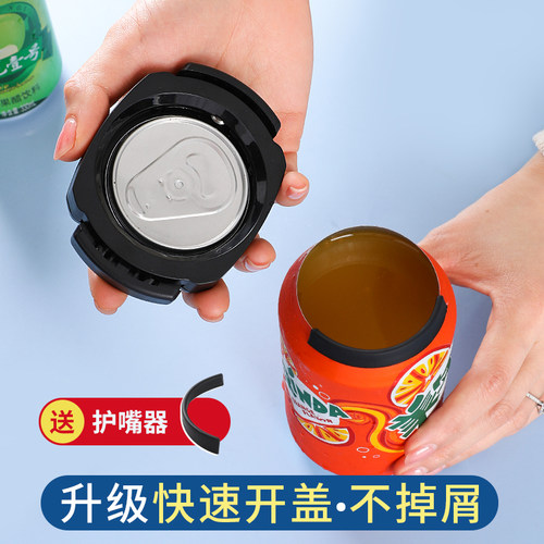 易拉罐开盖器多功能开罐器开瓶器