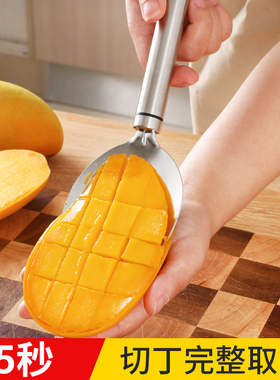 切芒果神器削芒果皮专用刀不锈钢水果分割器取肉切丁器西瓜切块器
