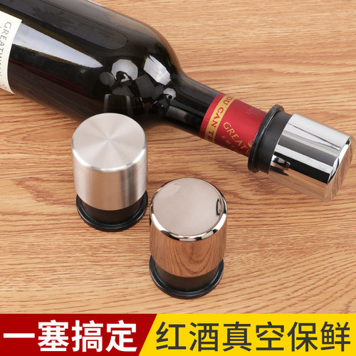 红酒瓶塞真空保鲜储存器通用酒塞