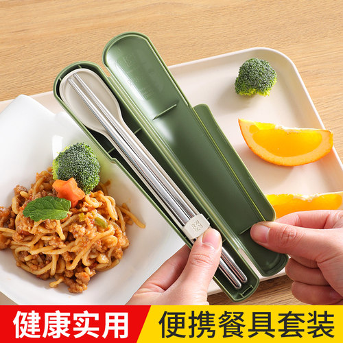 便携餐具不锈钢筷子勺子套装盒