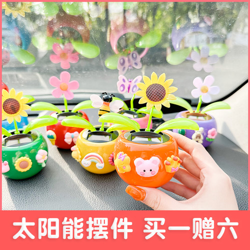 太阳能花朵车载摆件装饰品