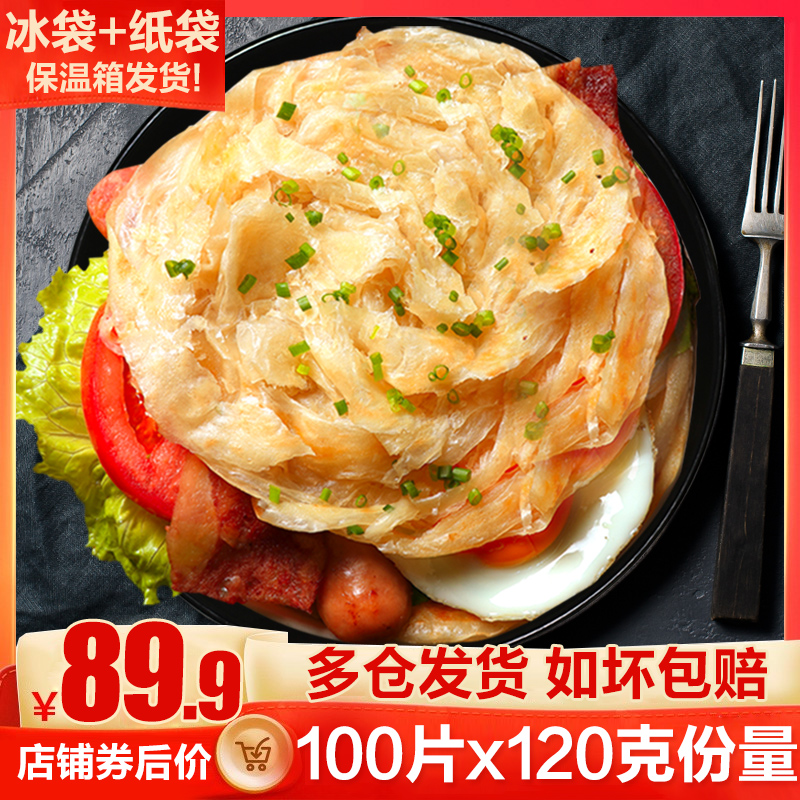 HiSoft Taiwan flavor Hand grasping cake 100 slice *120 Homewear cake commercial Stall up wholesalein the Agri rice/Dried foods/Condiment , Convenient fast food , Pancakes  category - from Buy2taobao.com to provide professional Taobao agent buy service