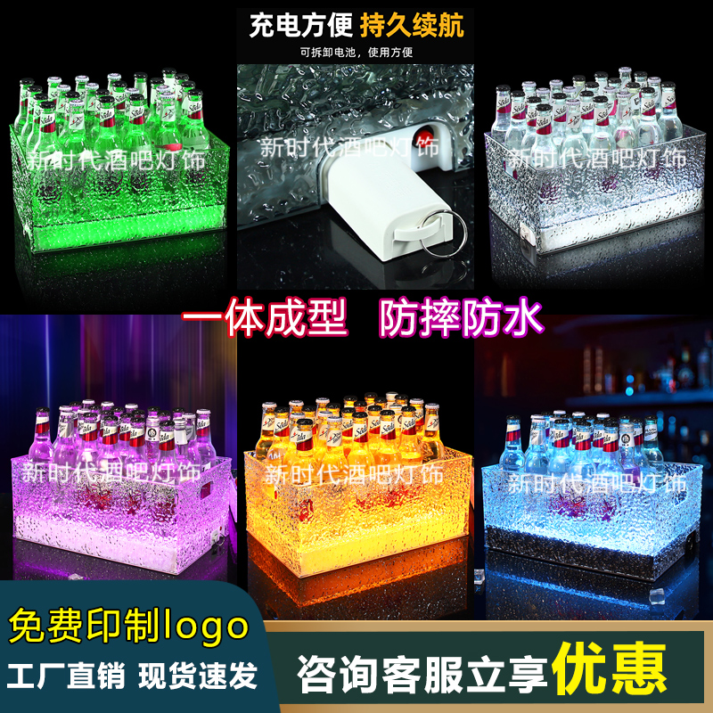 led发光冰桶ktv酒吧冰纹啤酒桶高级香槟桶亚克力啤酒框精酿啤酒桶