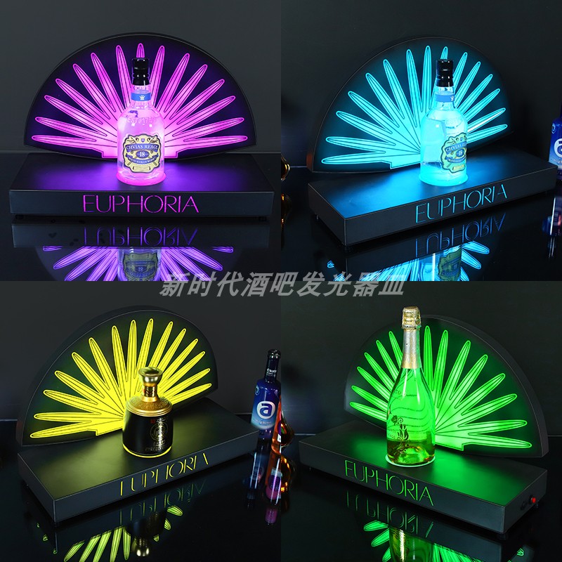 酒吧发光酒座新款扇形酒座红酒洋酒香槟酒架LED发光底座酒架酒托