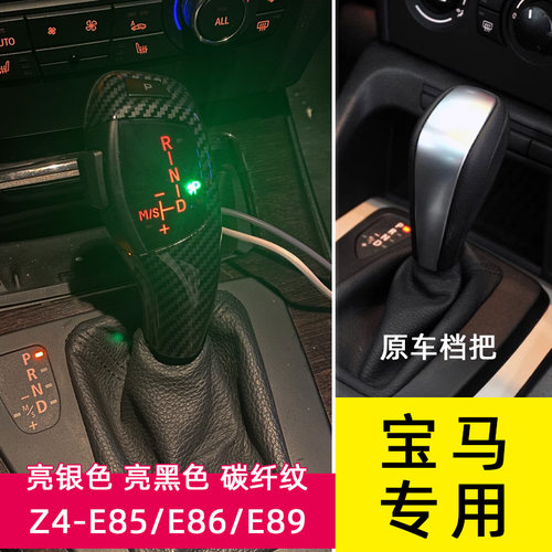 老款档把改装新款电子档把