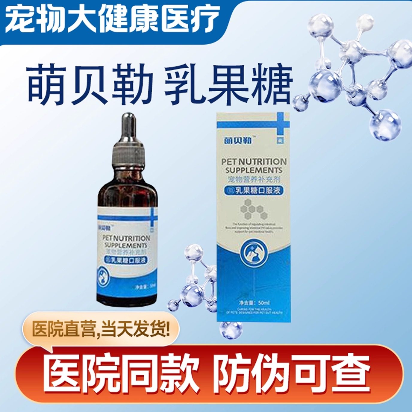 乳果糖犬猫通便狗狗调理肠胃宠物猫咪肠道调理口服液,宠物/宠物食品及用品,猫益生菌,淘宝优惠券,粉丝福利购,淘宝优惠卷