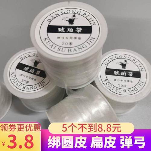 【5382人好评】弹弓绑筋带