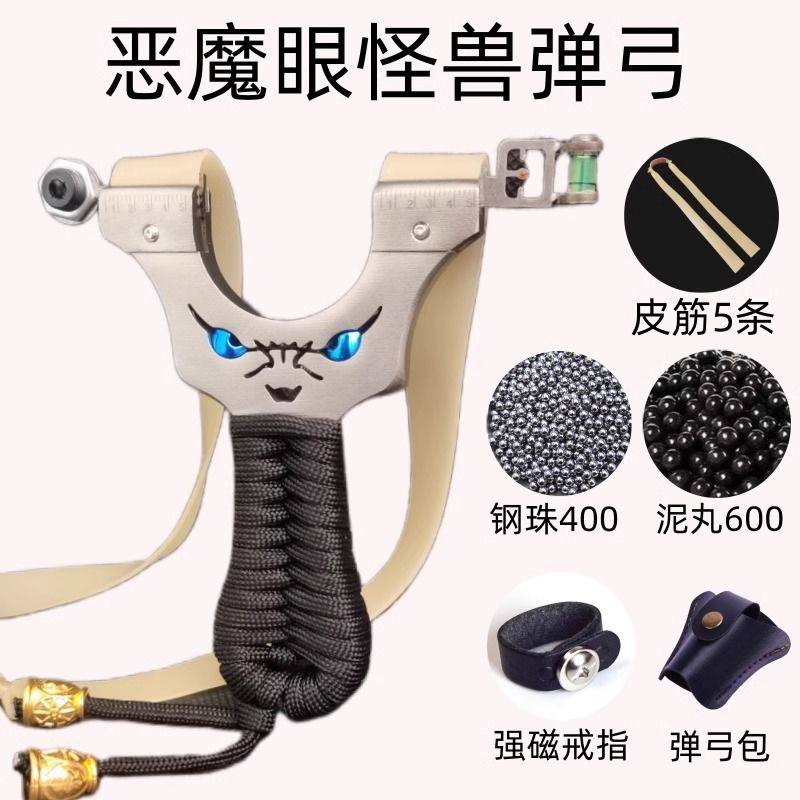 304不锈钢大威力金属快压小怪兽小恶魔扁皮弹弓架户外激光红外瞄