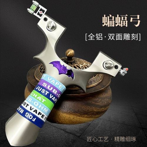 蝙蝠二代9025弹弓成年人户外实战竞技专用射击玩具大威力高精准度