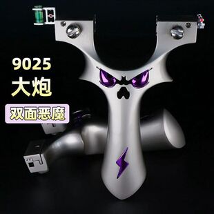 新款9025恶魔大炮弹弓高弹性快压直板夹片户外高精准大威力弹架