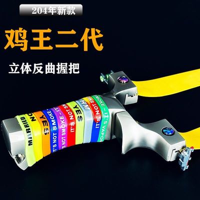 高配鸡王弹弓成年人户外射