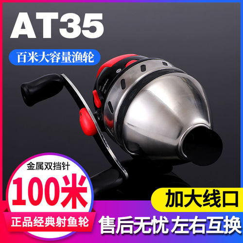 新品晓野渔轮at35弹弓金属线轮