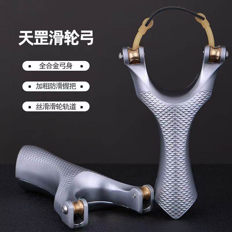 天罡五代滑轮速射顶卡弹弓图片