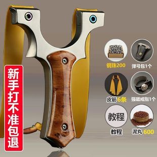 加强版小牛弹弓大全8020夹片新款弹架配弹力皮筋成年人户外玩具