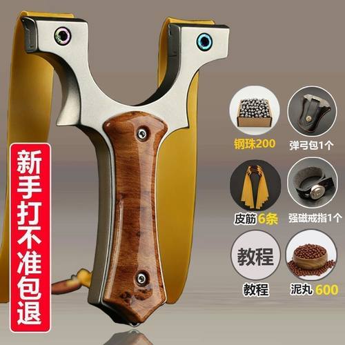 加强版小牛弹弓大全8020夹