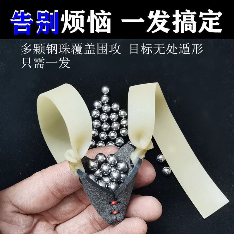 【1449人好评】加厚弹弓皮