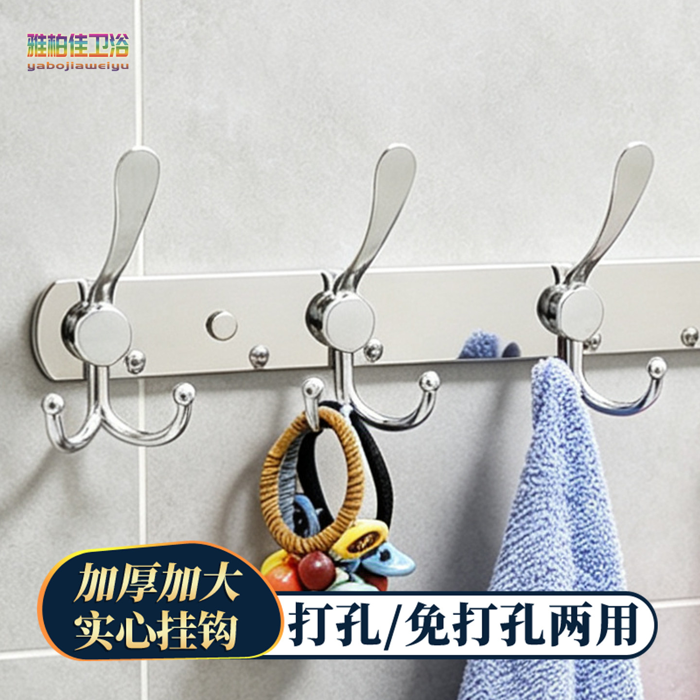 雅柏佳挂衣钩客厅墙上排钩衣帽钩