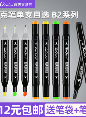 touchcolor马克笔单支自选油性动漫绘画笔水彩笔小学生正版画室补色手绘设计用画笔彩笔记号笔灰色肤色C系列