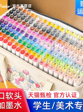 touch color软头马克笔美术专用动漫学生绘画涂鸦双头可加墨油性速干彩色笔儿童水彩笔48色80色100色正品套装