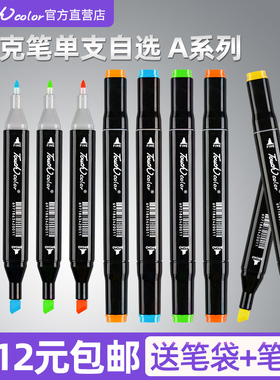 touchcolor马克笔单支自选油性肉色肤色动漫绘画笔水彩笔小学生正版补色手绘设计用画笔彩笔记号笔灰色A系列
