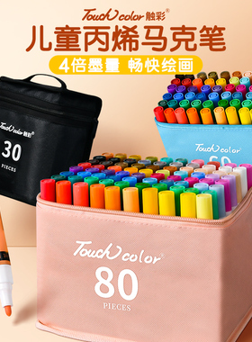 touch color丙烯马克笔儿童防水不透色手绘diy丙烯颜料笔咕卡笔48色学生专用可水洗无毒水彩笔绘画速干涂鸦笔