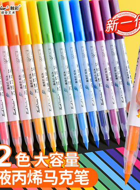touch color 直液式丙烯马克笔软头24色幼儿园不透色可叠色小学生美术专用水性无毒可水洗画笔炳稀水彩笔套装