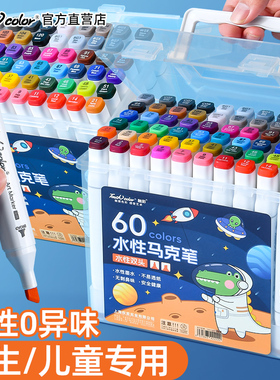 touch color马克笔24色小学生儿童美术专用水性无毒可水洗48色幼儿园36色双头彩色水彩笔不透色绘画套装60色