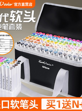 touchcolor 5代进口软头马克笔套装小学生48色水彩笔动漫美术生初中生专用touch双头36油性120色彩色笔画画笔