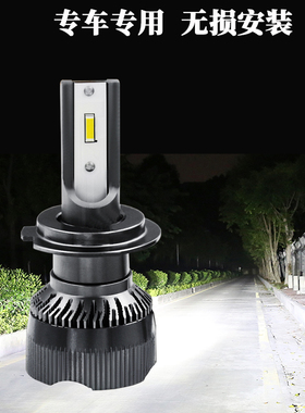 汽车LED大灯灯泡H1H4H7H11聚光远900590近光一体三色前灯改装