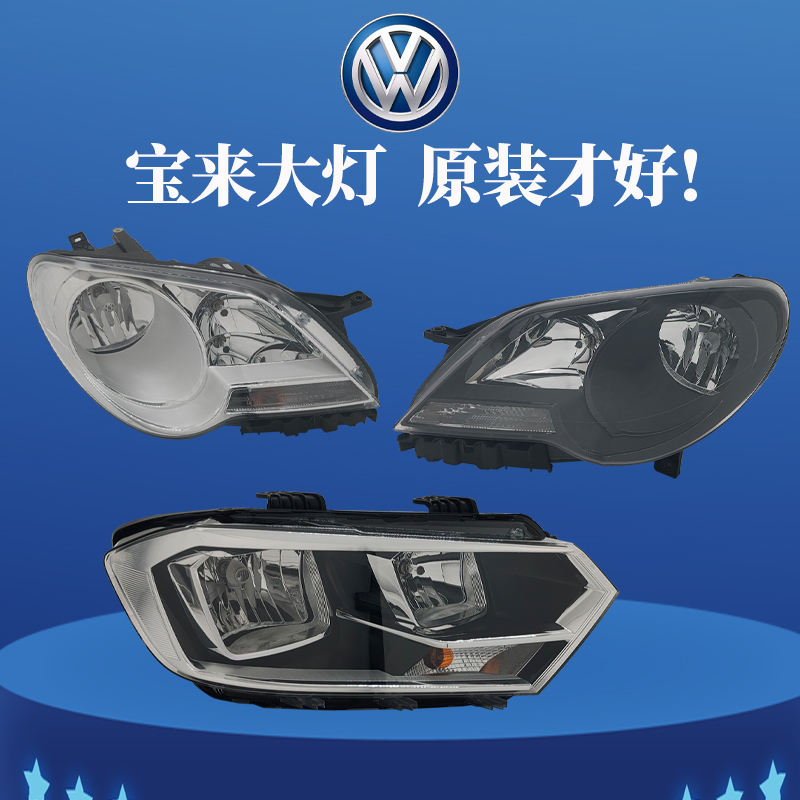 KYB前大灯总成原装正品