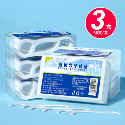 牙线盒家庭装超细随身便携式单独