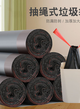 4卷抽绳式垃圾袋家用加厚手提厨房宿舍用学生大号黑色塑料袋提拉
