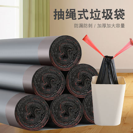 4卷抽绳式垃圾袋家用加厚手提厨房宿舍用学生大号黑色塑料袋提拉