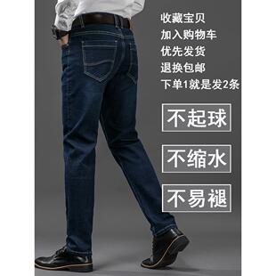 牛仔裤男士2025新款春季直筒男裤宽松中年爸爸春秋季休闲裤子男款