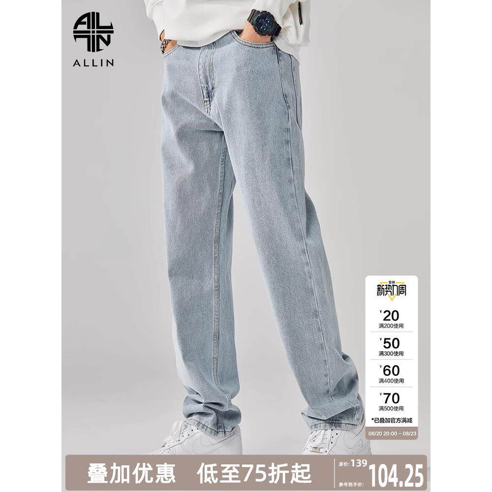 ALLIN 浅蓝色水洗牛仔裤男美式高街复古潮牌垂感直筒宽松阔腿裤子