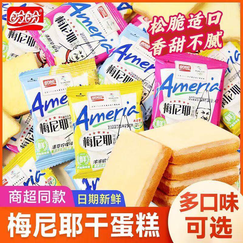 盼盼梅尼耶干蛋糕面包干散装早餐饼干多口味休闲零食小吃食品整箱
