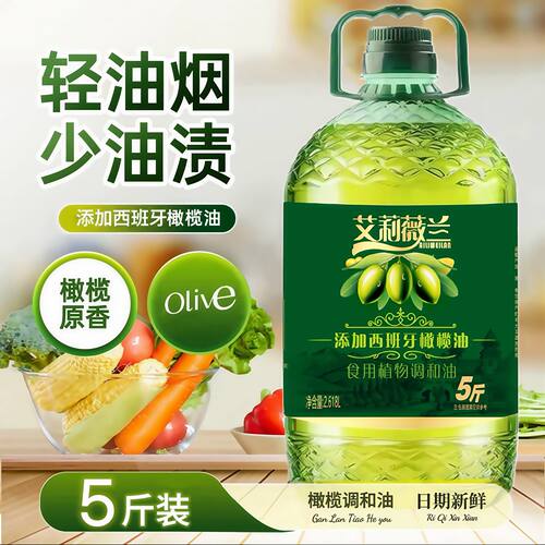 【特价10斤】橄榄油植物调和食用油家商用非转基因炒菜玉米大豆油