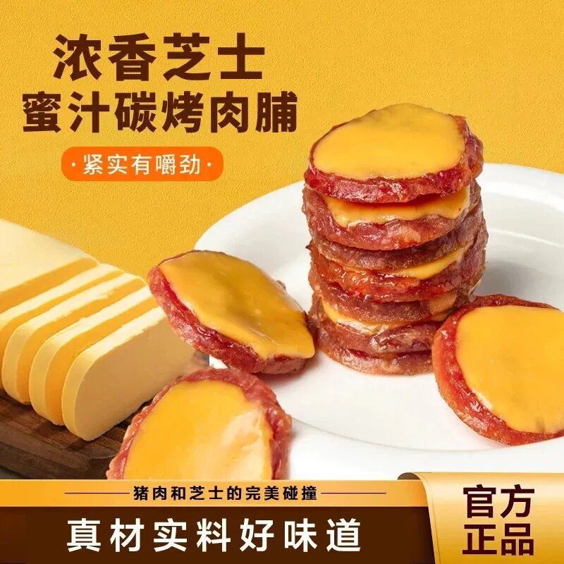 【商超同款】芝士猪肉脯靖高蛋白肉片江碳烤猪肉干休闲解馋小零食