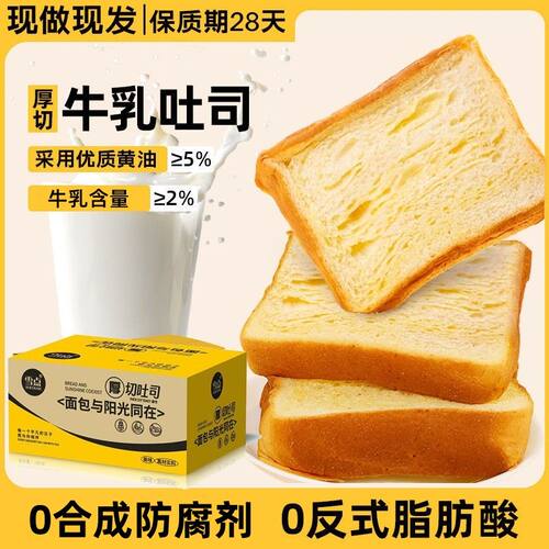 厚切牛乳吐司560g手撕面包切片早餐软面包整箱抗饿饱腹夜宵零食品