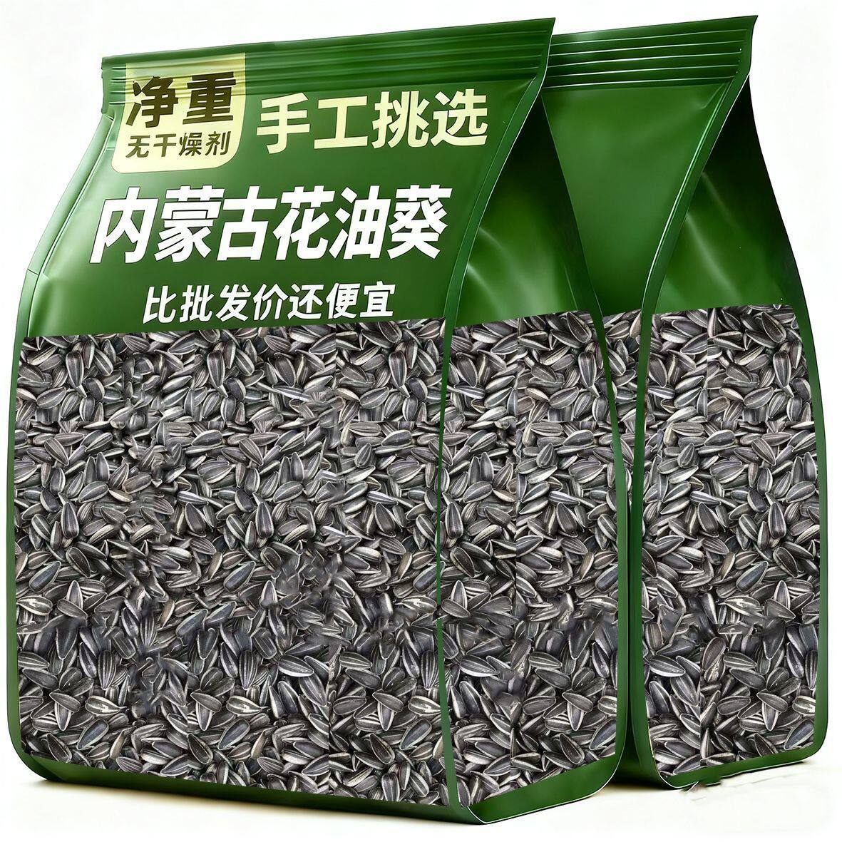 生熟花壳油葵瓜籽新货精选小颗粒果粒饱满油葵内蒙直发包邮批发价