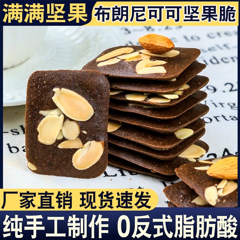 布朗尼脆片巧克力饼干蛋糕面包下午茶甜品小吃整箱学生宿舍零食品