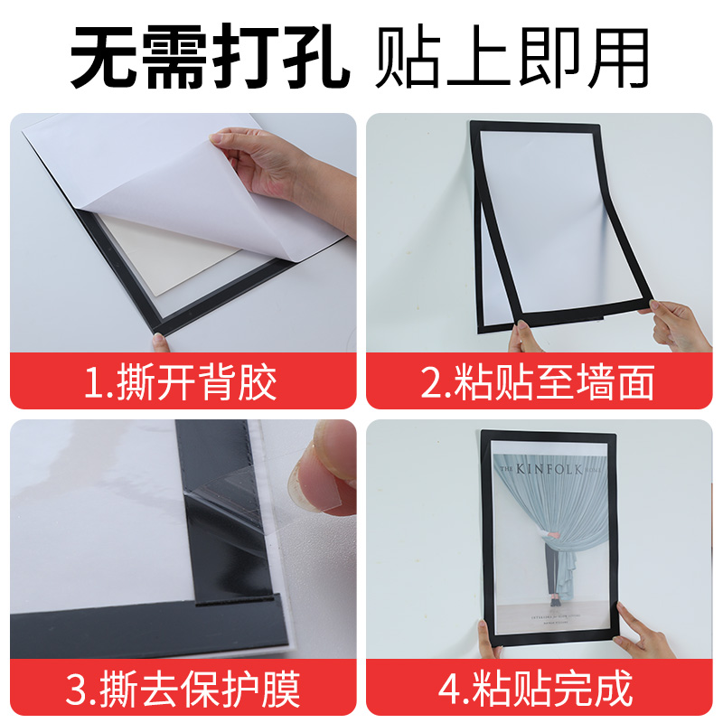 新款仿磁贴展示贴a4透明相框营业执照保护套照片海报奖状画框展示