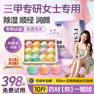 泡脚球精油丸药包湿睡眠助气排艾草叶生姜去冬天寒男女士足浴球毒