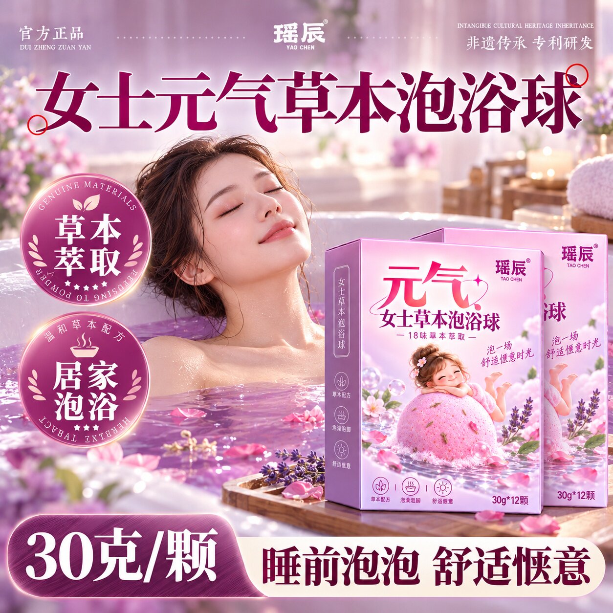 瑶辰女士元气草本泡浴球艾草叶生姜薰衣草泡澡球泡脚足浴球泡脚包
