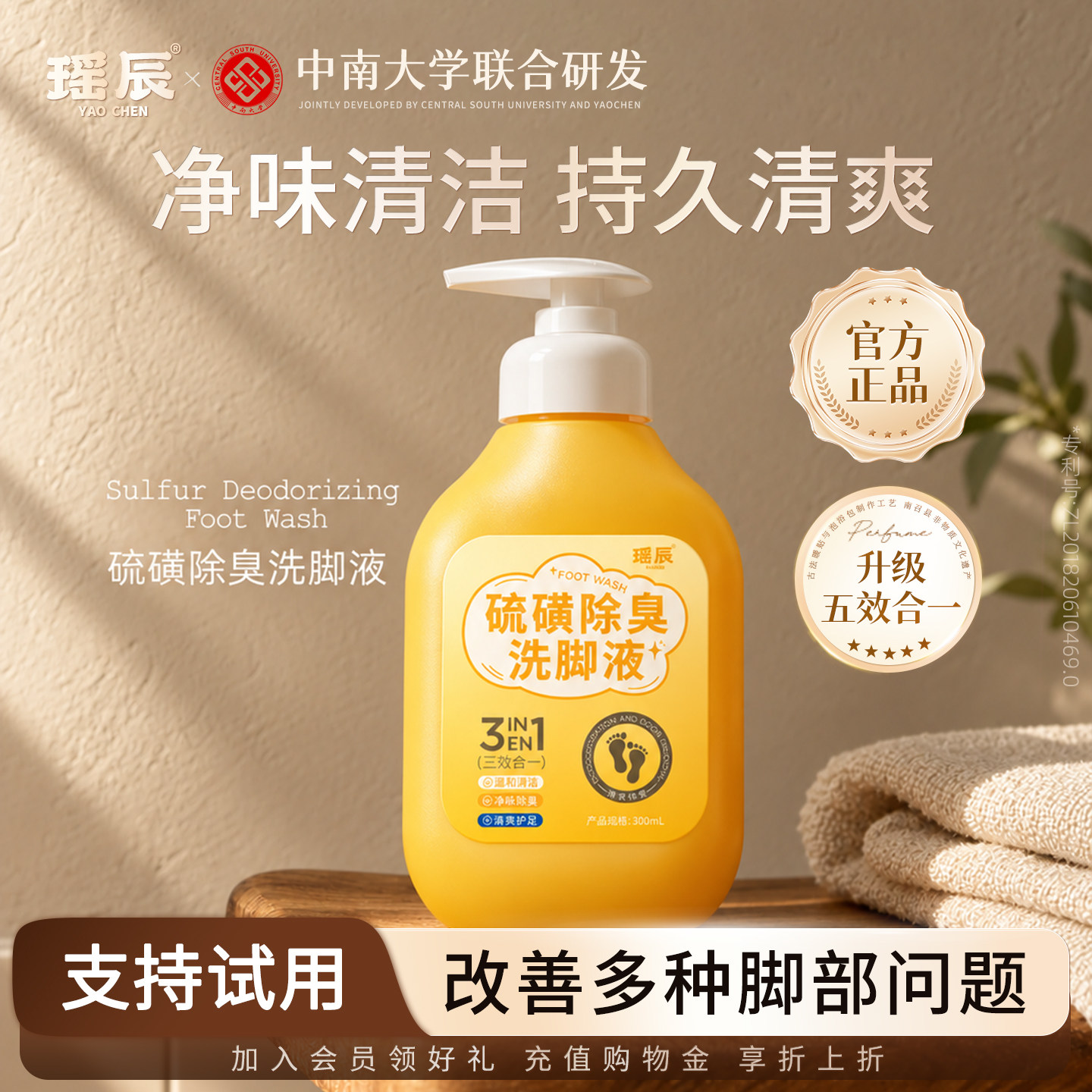 商超爆卖!香氛除菌洗脚液第I名!