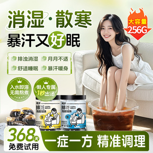 泡脚药包泡脚凝珠足浴药包泡脚球温胆汤足浴液艾叶生姜花椒洗脚粉