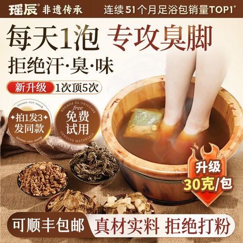 脚臭粉脚汗泡脚药包除臭汗脚神器